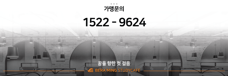비허밍스터디카페부산학장점 이미지