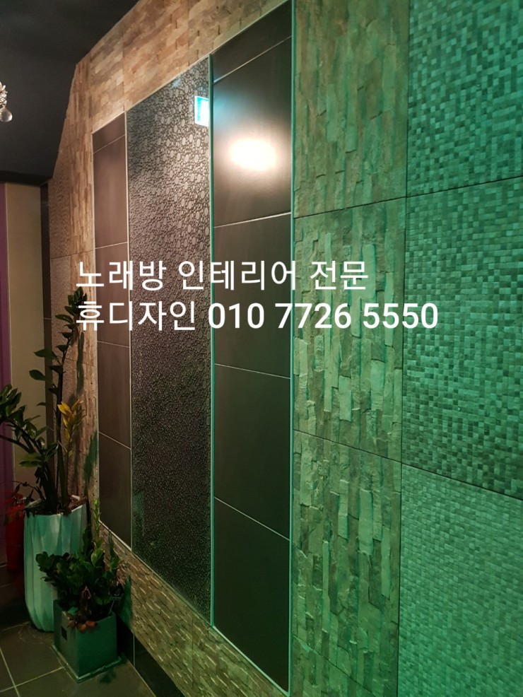 노원썸노래주점 이미지