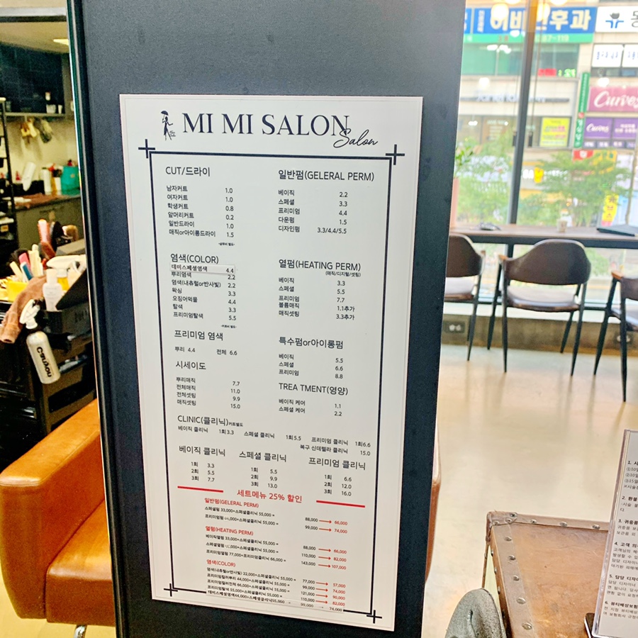 미미살롱(상동점) 이미지