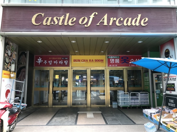 여의캐슬마트 이미지