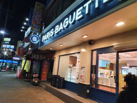 파리바게뜨강촌우방점 이미지