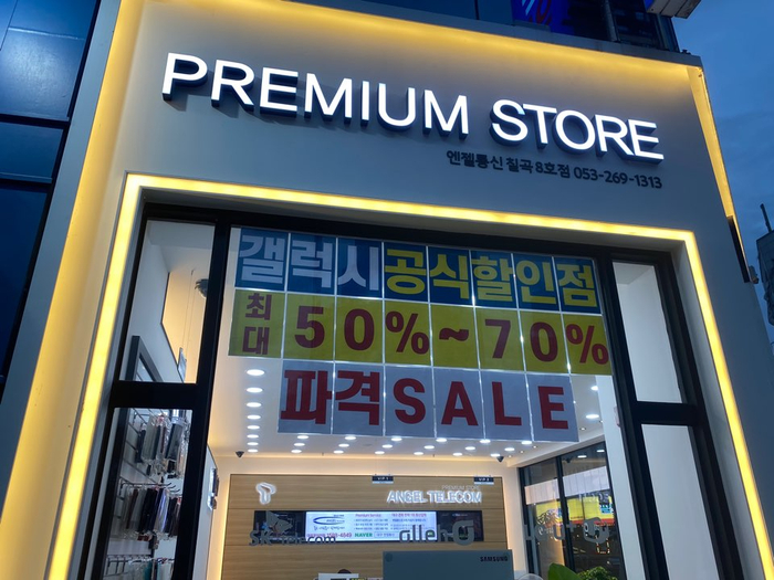 엔젤통신 이미지
