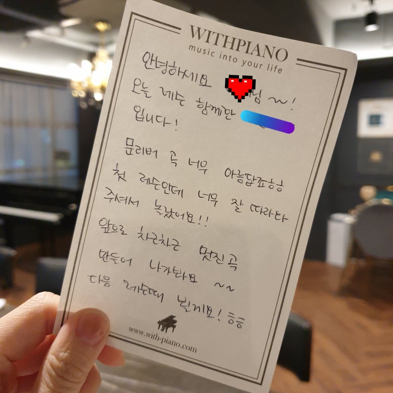 천호위드피아노학원 이미지