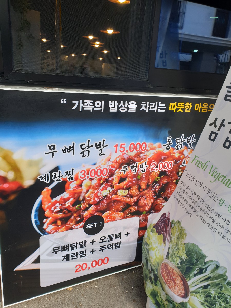 경동부추삼겹살 이미지