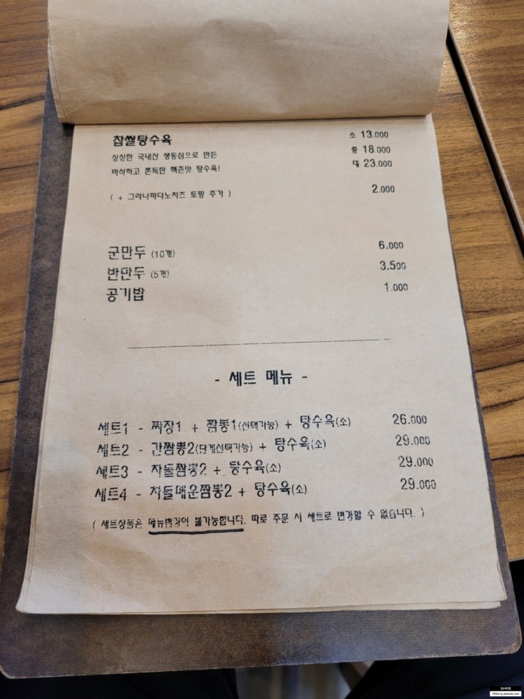 불간짬뽕 이미지