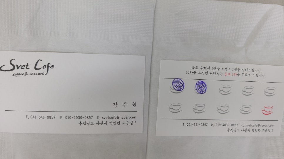 스베트 카페 이미지