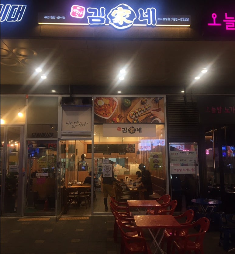 김가네미사 이미지
