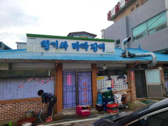 청기와장어탕 이미지
