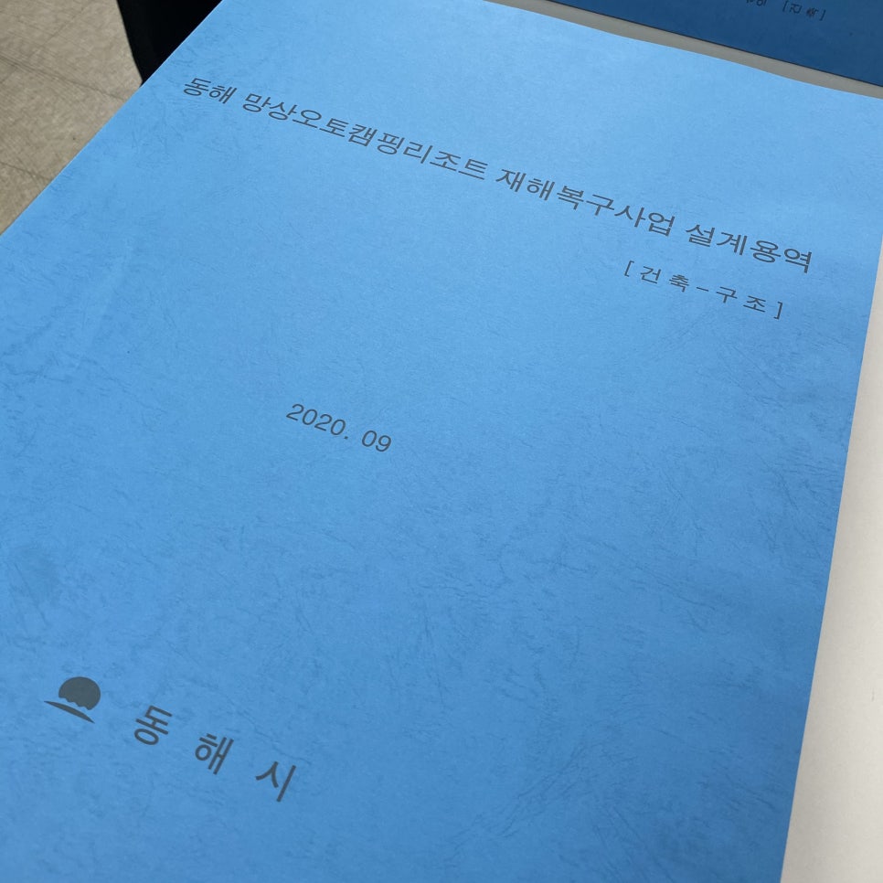 건축사사무소화담 이미지