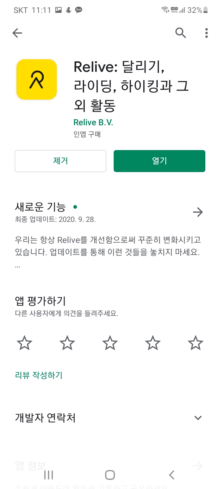 리라이브 이미지