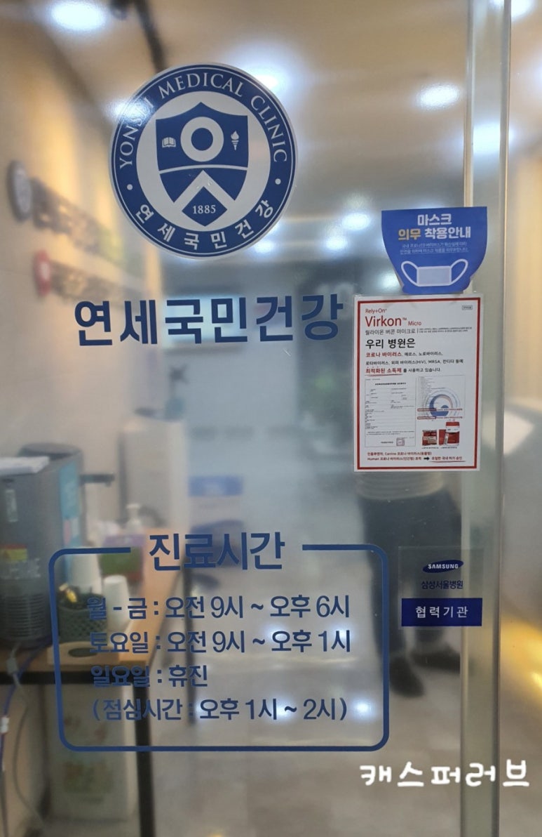 연세국민건강내과소아청소년과의원 이미지
