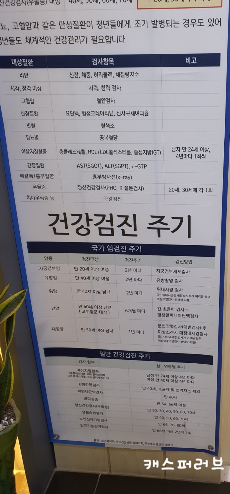 연세국민건강내과소아청소년과의원 이미지