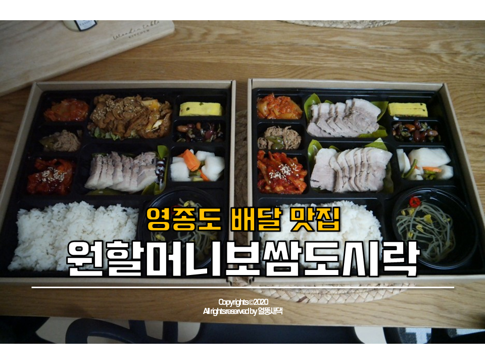 원할머니보쌈족발배달점 이미지