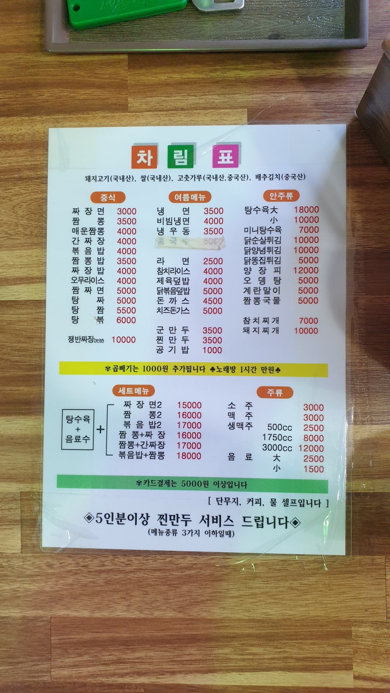 대경분식식당 이미지