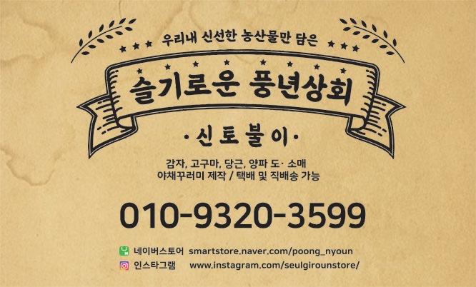 신토불이상회 이미지