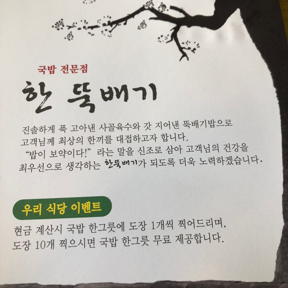 뚝배기순대국밥 이미지