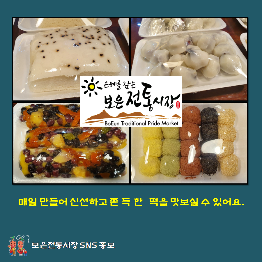 남원떡집 이미지