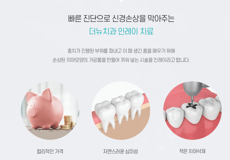 더뉴치과의원 이미지