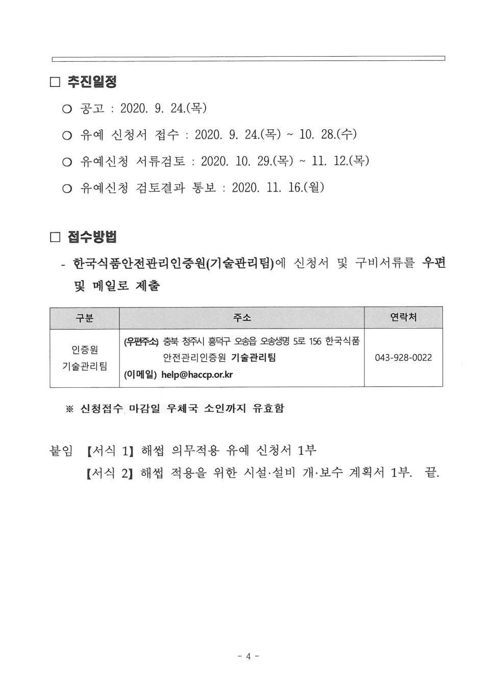 정의로행정사사무소 이미지