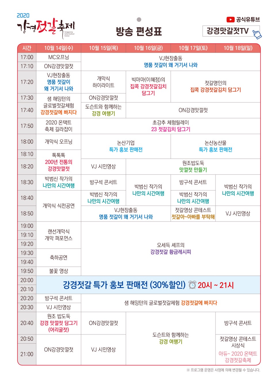 강경젓갈이야기 이미지