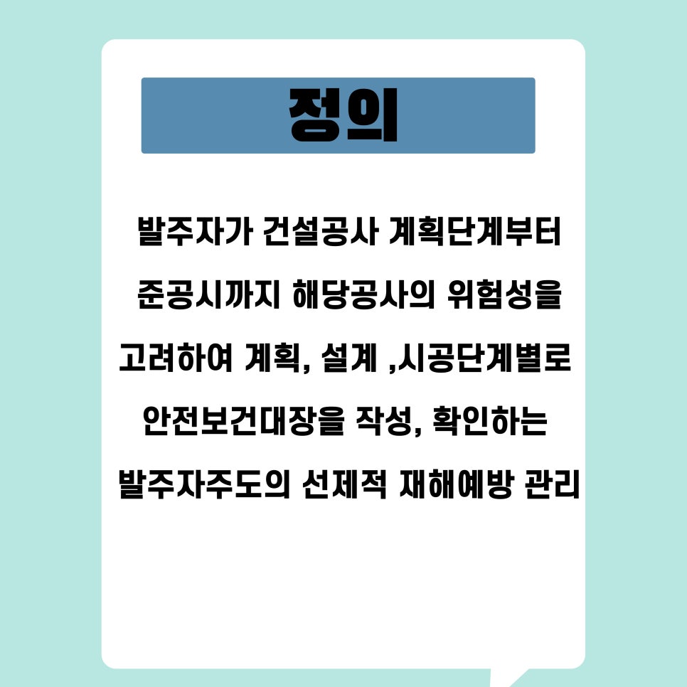 준산업안전연구소 이미지