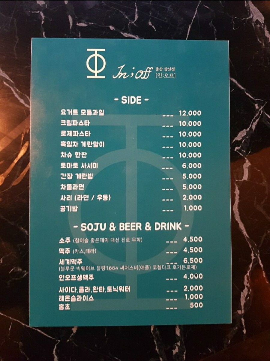 인오프 이미지