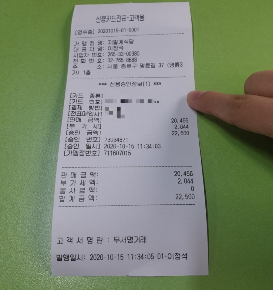 저팔계식당 이미지