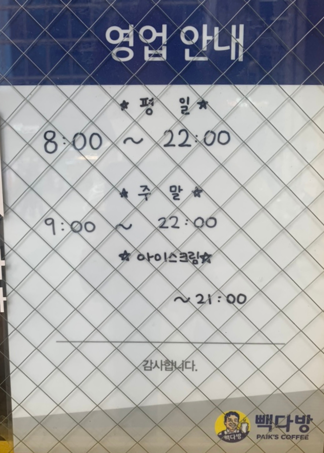 빽다방목동41 이미지