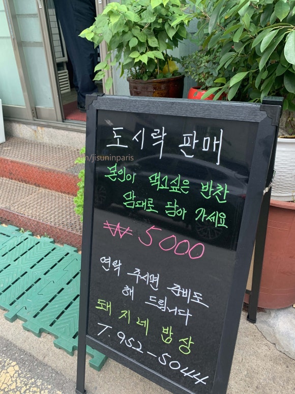 돼지네밥상 이미지