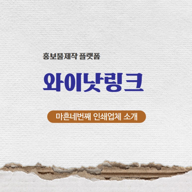 대영인쇄소 이미지