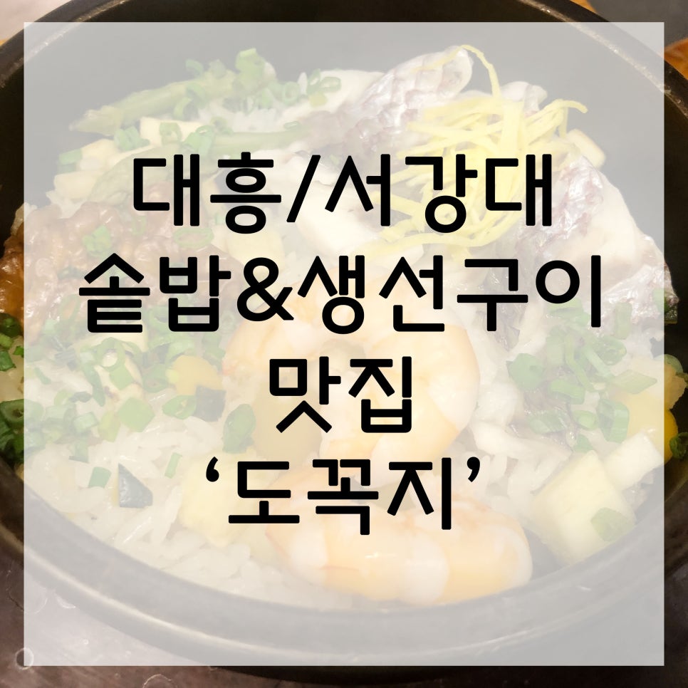 대흥생선 이미지