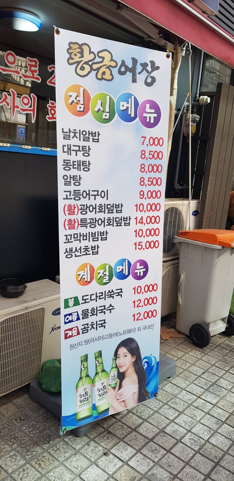 황금어장 서초점 이미지