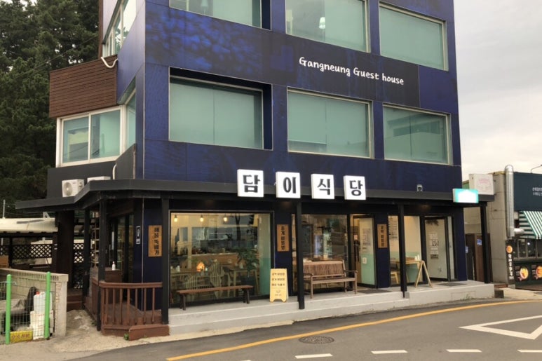 담이네식당 이미지