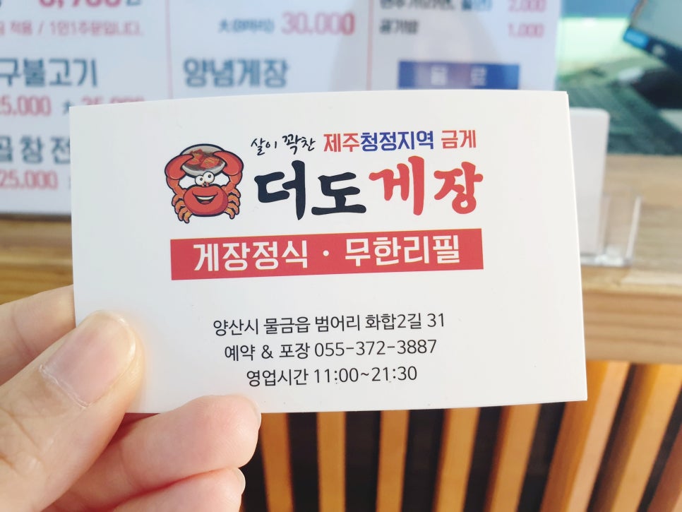 더도게장 이미지