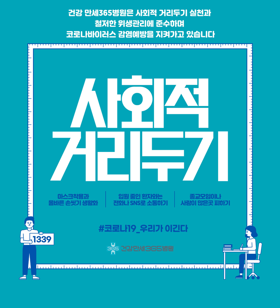 건강만세365병원 이미지