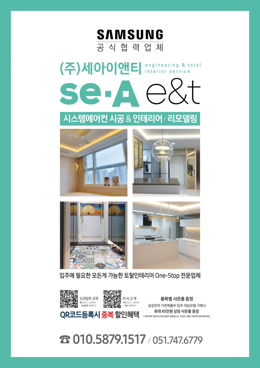 대성이앤티 이미지