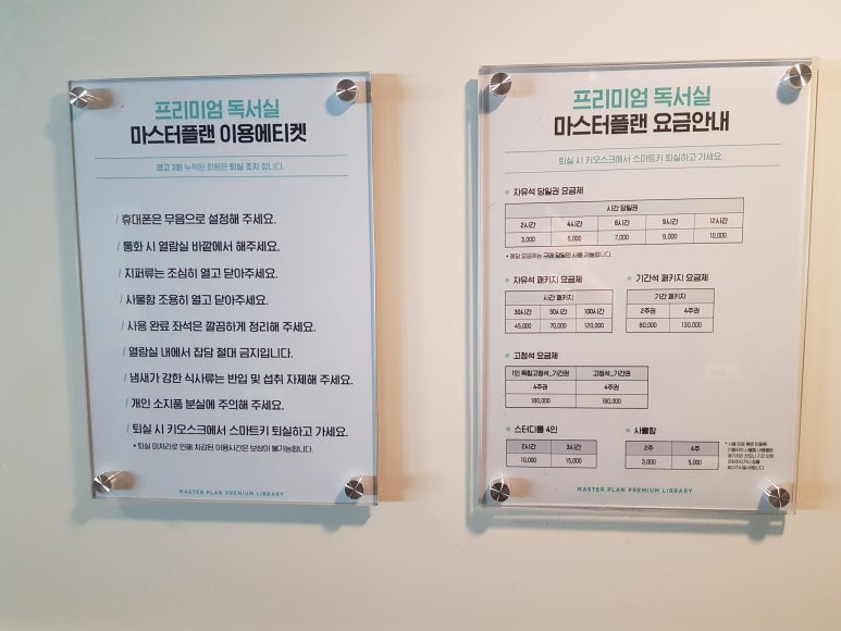 마스터플랜스터디카페인천간석역점 이미지