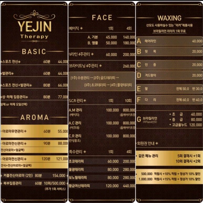 예진테라피 이미지