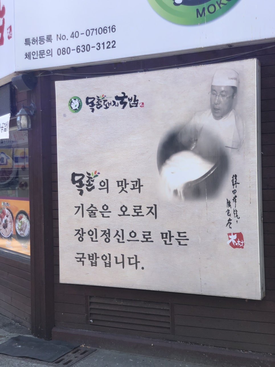 남산국밥 이미지