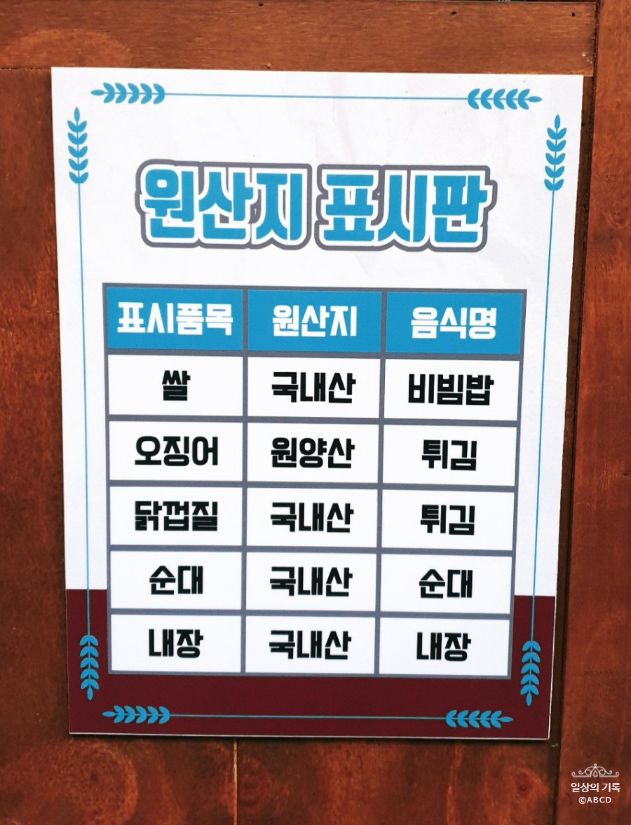 우리할매떡볶이 도래울점 이미지