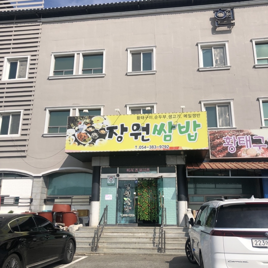 장원모텔 이미지