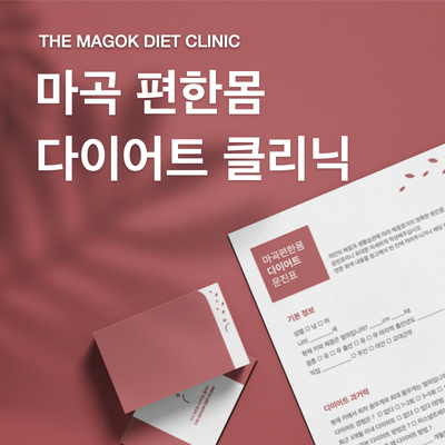 더편한한의원 이미지