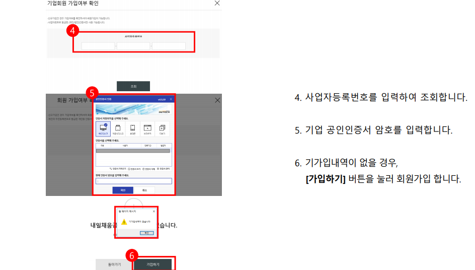 내일사회적협동조합 이미지