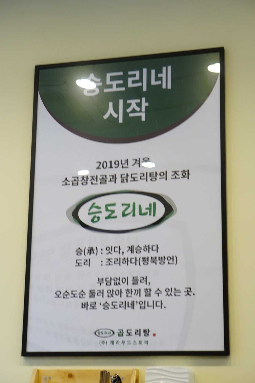 승도리네파주 이미지