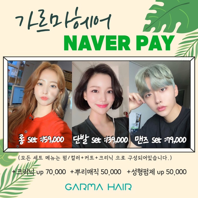 민희헤어 이미지