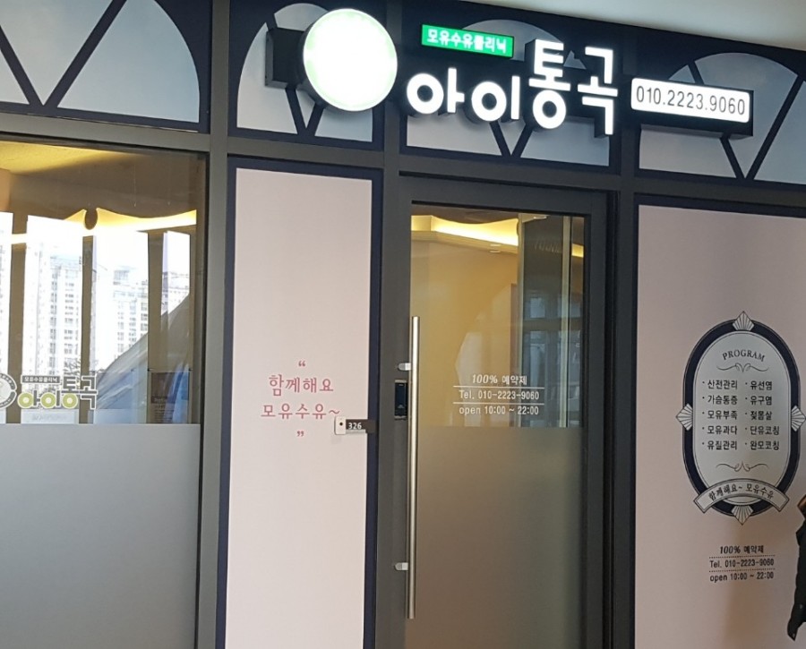 위례아이디의원 이미지