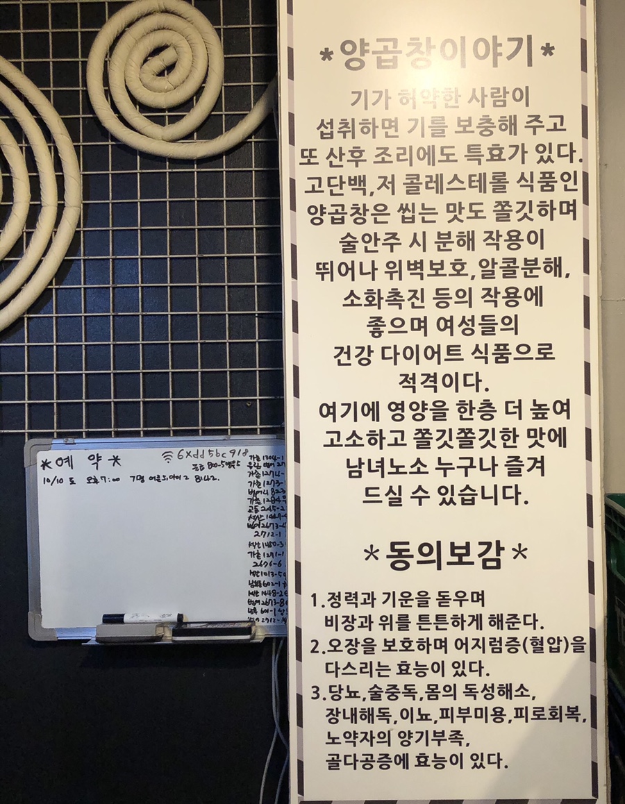 우야네부산양곱창 이미지