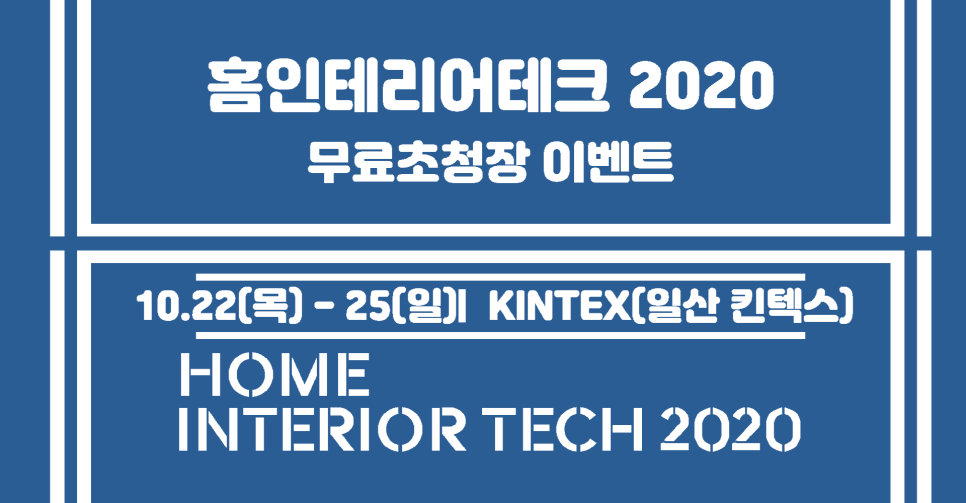 명가홈인테리어 이미지
