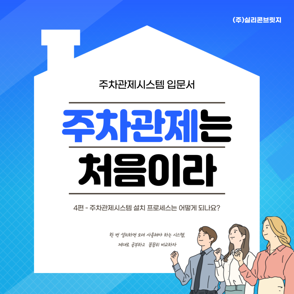 (주)스마트브릿지 이미지