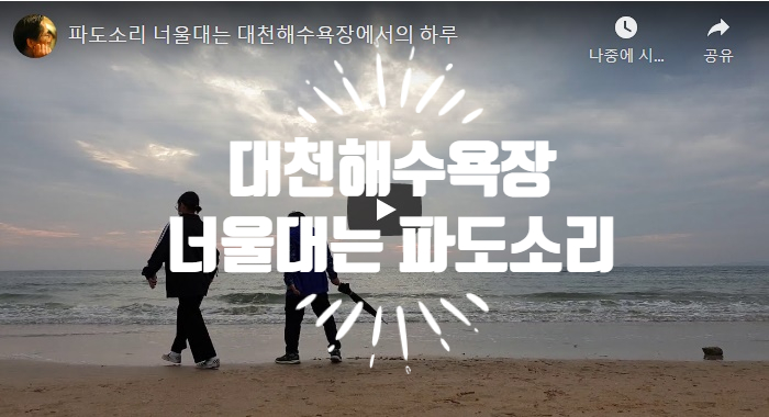 파도소리 이미지